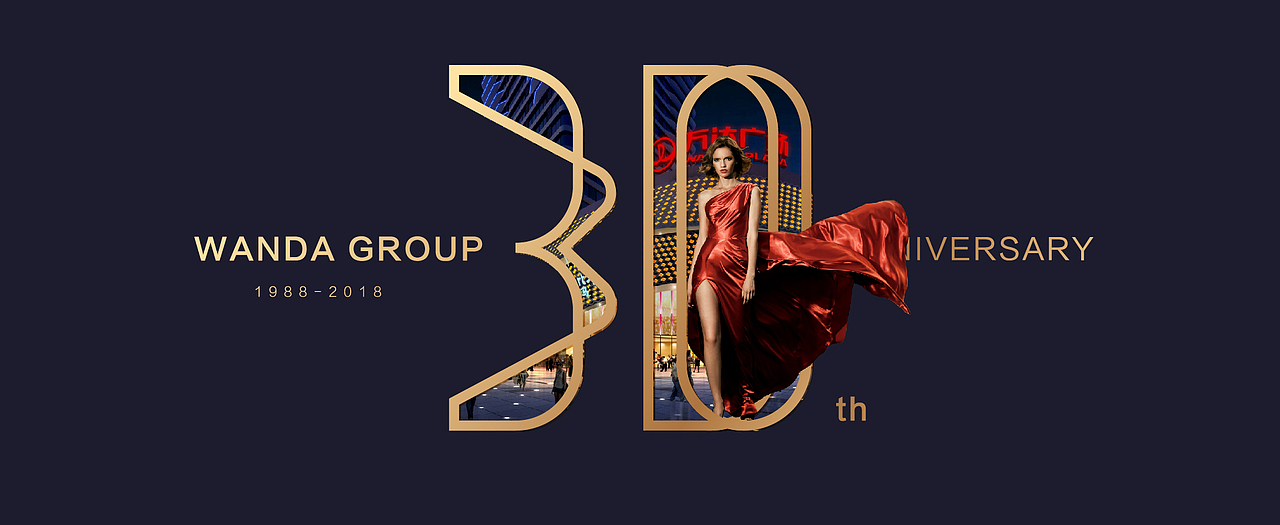 万达集团30周年LOGO创作（图ZNDk2MTYxNjQ=） - Logo - 站酷设计师易建成原创素材 - 站酷ZCOOL