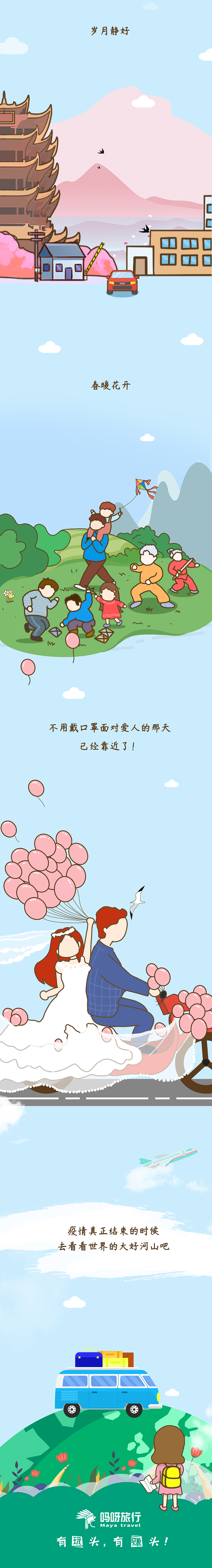 抗疫图鉴（图ZMjE1NDE5OTM2） - 中/长篇漫画 - 站酷设计师思侬原创素材 - 站酷ZCOOL