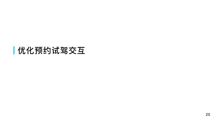 以如何提高留资率为目标 MG官网整体优化策略