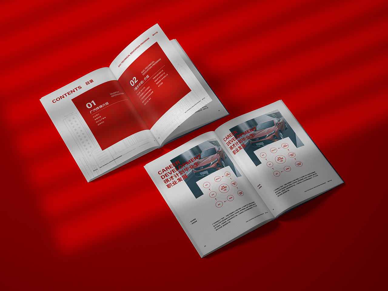 广汽传祺校企合作画册