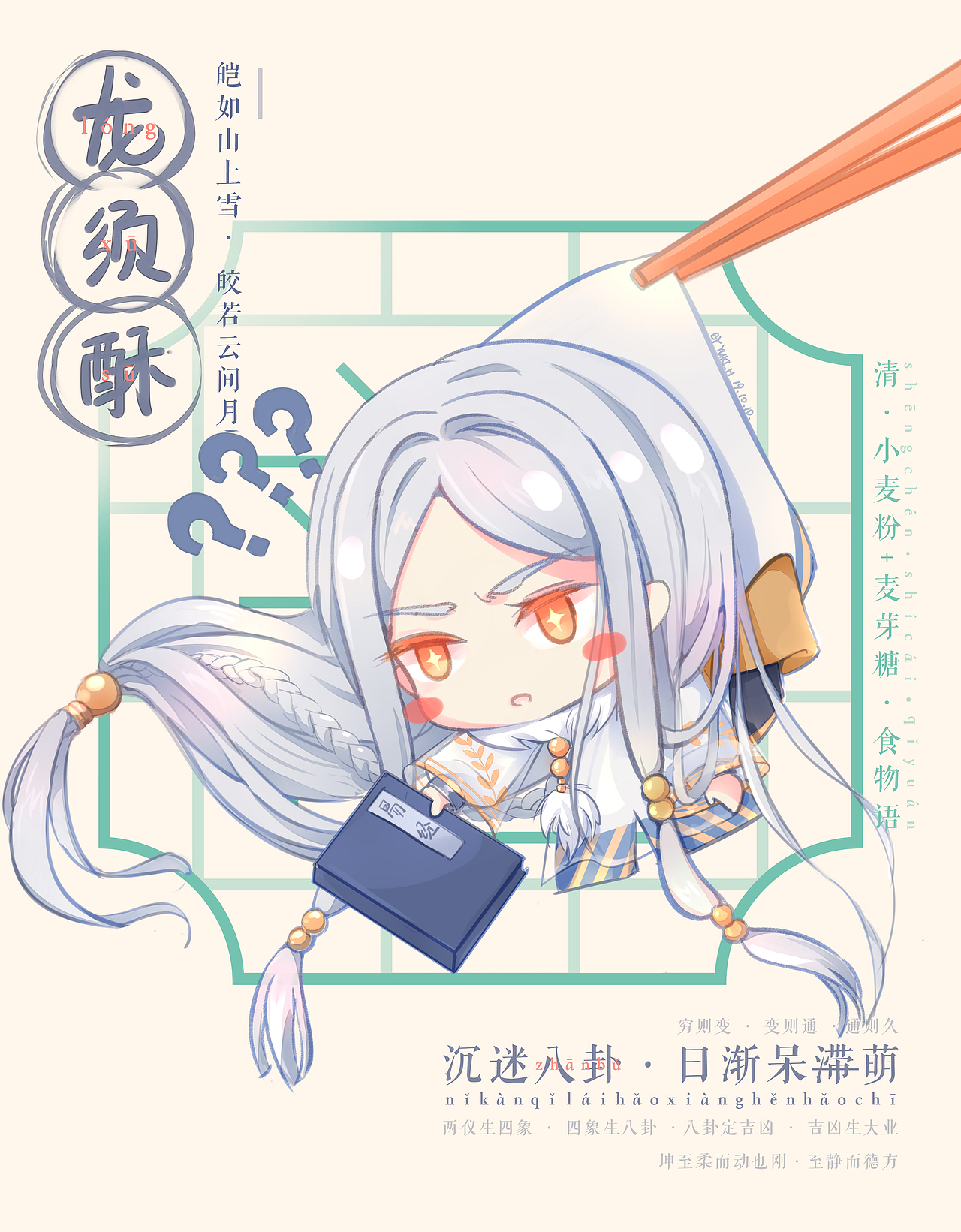 2017.12-2019.11 日常同人绘画&练习一览（图ZMTg1MjgxNDY4） - 创作习作 - 站酷设计师YUKI_H原创素材 - 站酷ZCOOL