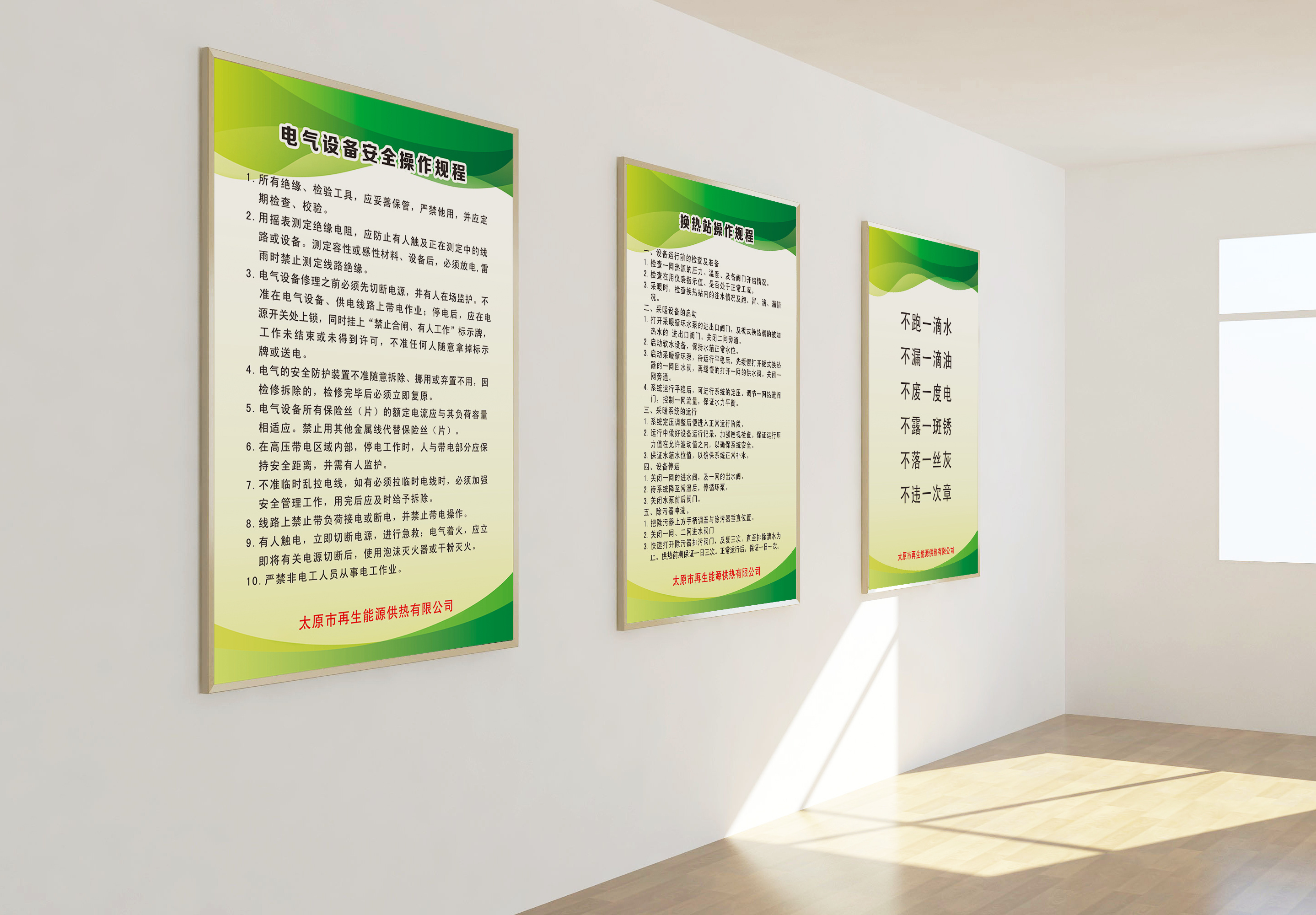 设备站内宣传展板