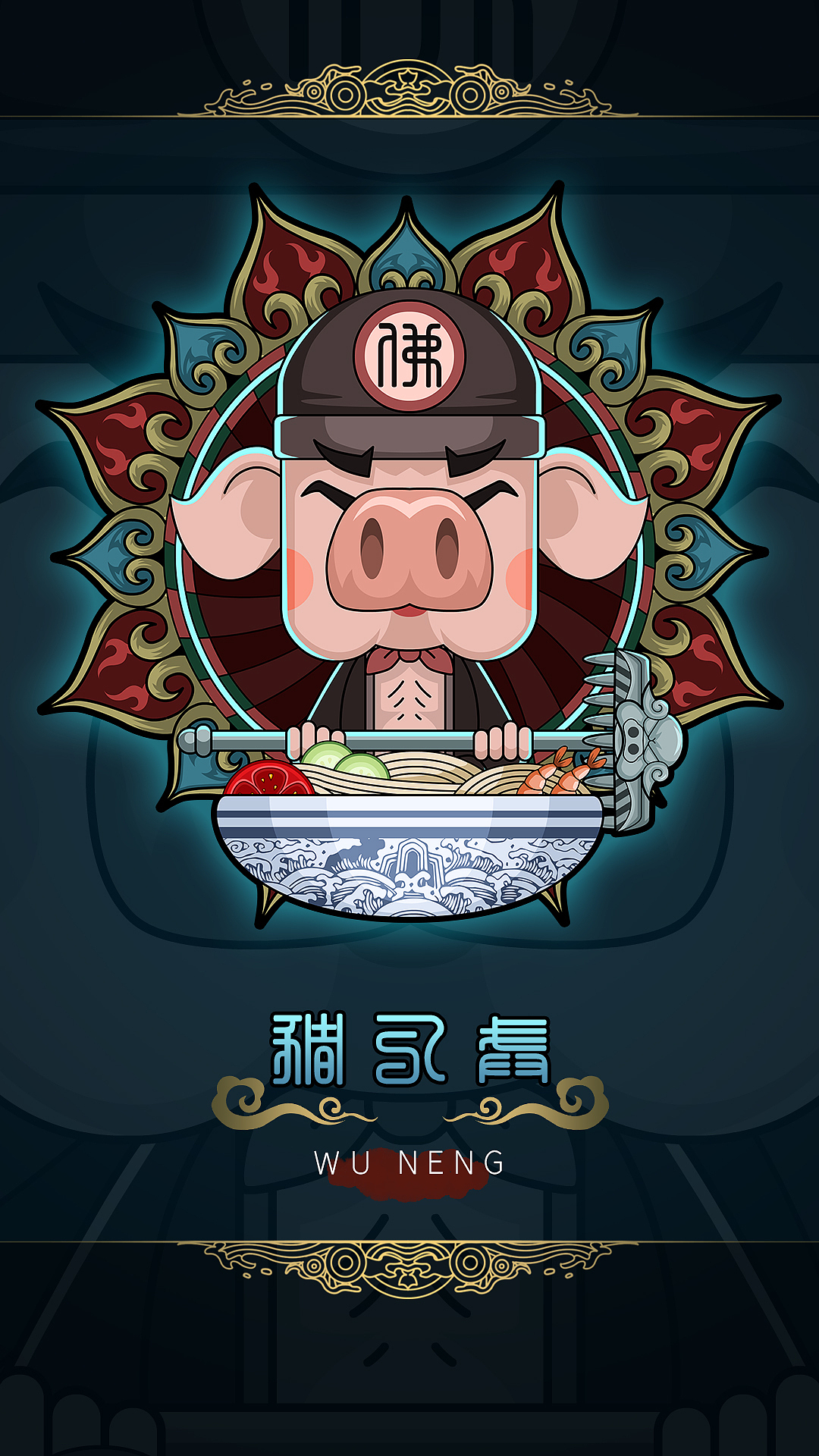 西游记（图ZMjIwNjg1Njg0） - 创作习作 - 站酷设计师Lean2018原创素材 - 站酷ZCOOL