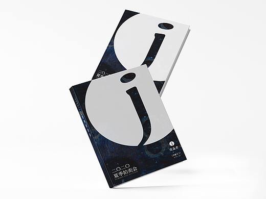 《2020建盏君夏季拍卖会-君藏天下》画册设计