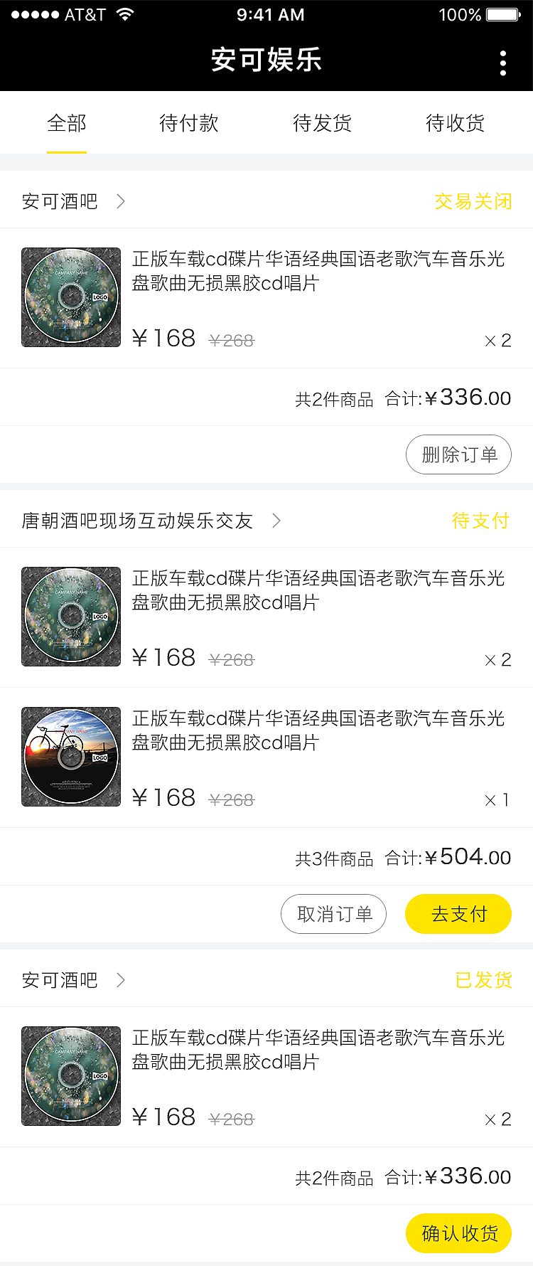 安可商城小程序（图ZMjMwOTcxMDQ0） - 其他UI - 站酷设计师辉潆原创素材 - 站酷ZCOOL