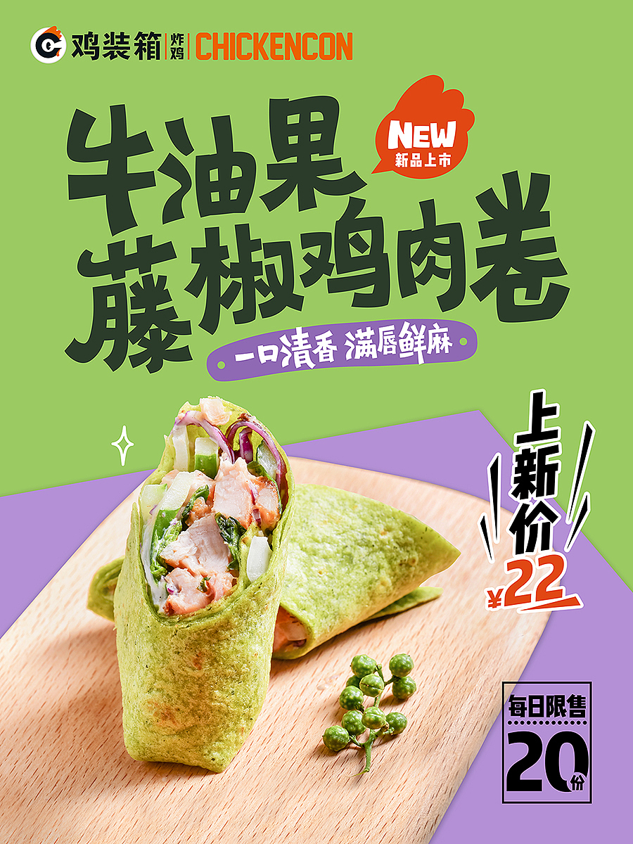 餐饮新品海报 菜单设计（图ZMTYxOTQ3NzA4） - 海报 - 站酷设计师嗨你快闪原创素材 - 站酷ZCOOL