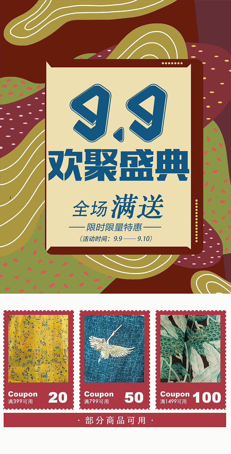 桃知窈窈 电商设计