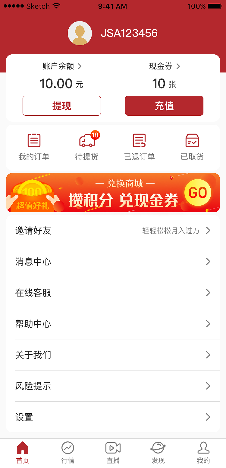 app界面（图ZMTk5NzM3OTE2） - APP界面 - 站酷设计师静香l原创素材 - 站酷ZCOOL