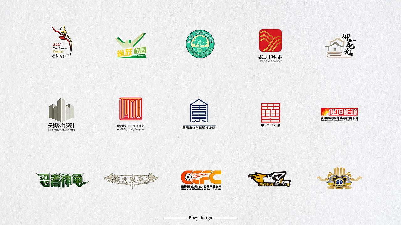 【Logo设计】合集（图ZMTUxNjM4NjI0） - Logo - 站酷设计师phey原创素材 - 站酷ZCOOL