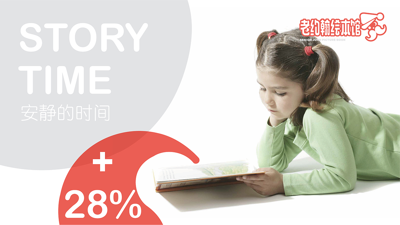 SENIOR JOHN / 老约翰绘本馆（图ZMTkzOTUwOTM2） - 品牌 - 站酷设计师印记EPIS原创素材 - 站酷ZCOOL