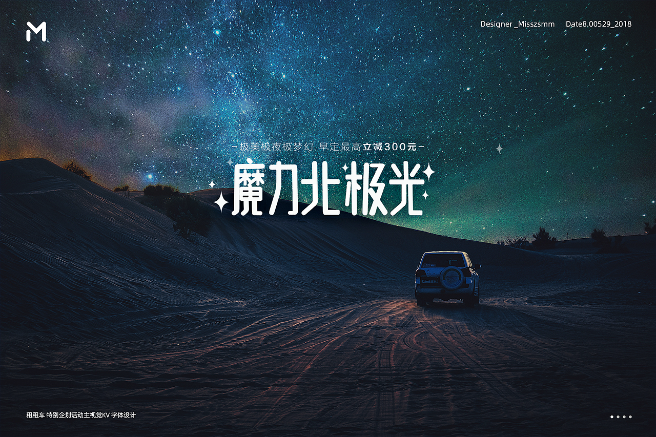 字体设计&合成集