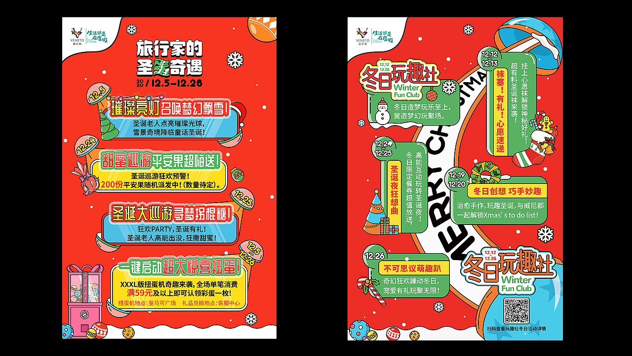 圣诞主题活动（图ZMjM3NTc1MjUy） - 品牌 - 站酷设计师多撒点盐原创素材 - 站酷ZCOOL