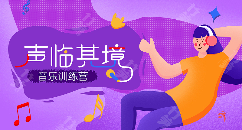 竹笋集137 插画Banner设计(图ZMjYzMjkxMzQw) - 其他UI - 站酷设计师竹笋集原创素材 - 站酷ZCOOL