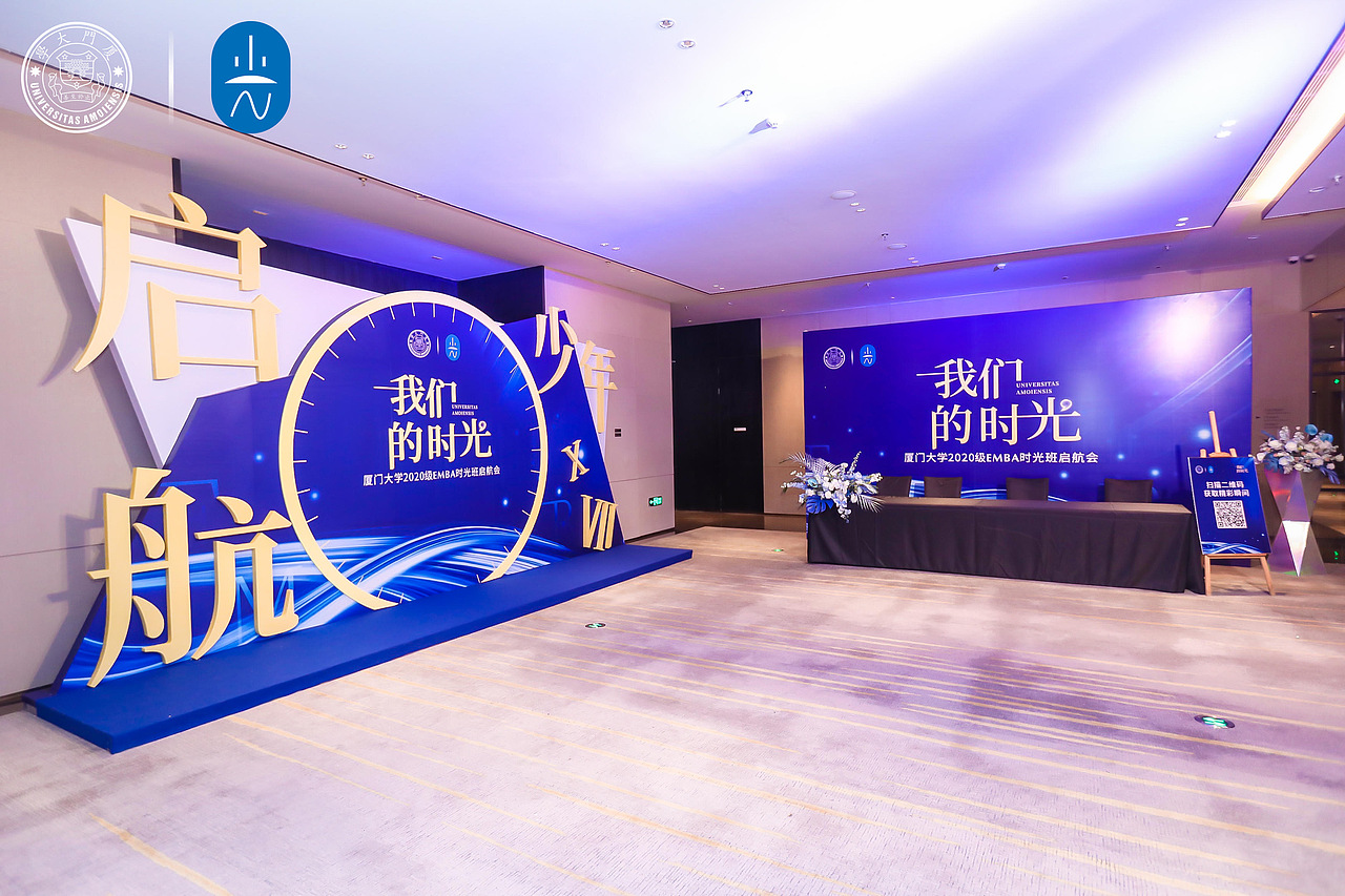 厦门大学2020级EMB时光班启航会/360升格拍照互动装置（图ZMjY5MDk0OTA4） - 产品 - 站酷设计师竭力互动原创素材 - 站酷ZCOOL
