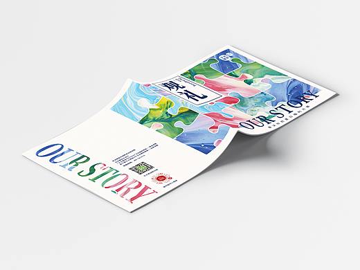 2021端午商品宣传手册