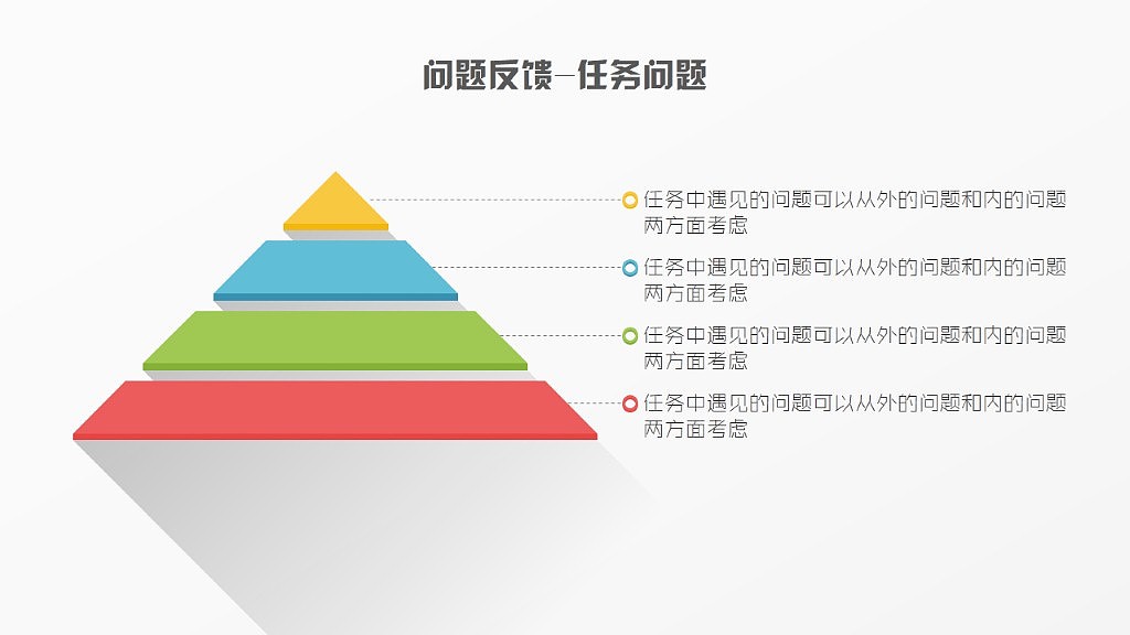 长阴影风格年终总结PPT模板（图ZMzU1NzI0NzI=） - PPT/Keynote - 站酷设计师荔枝的演示世界原创素材 - 站酷ZCOOL