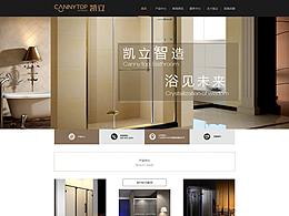 凯立卫浴改版