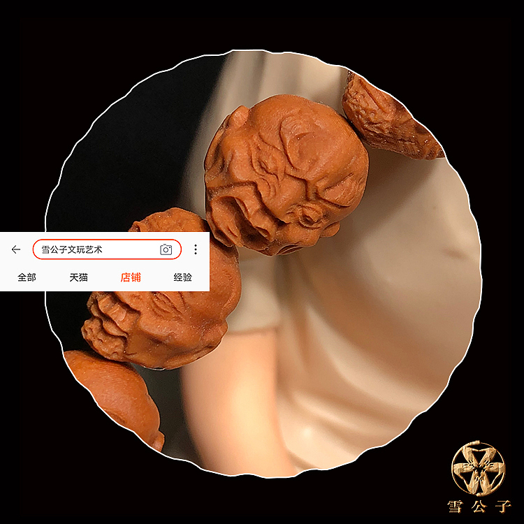 雪公子文玩艺术 野生龙纹核桃雕刻十八罗汉手串手链（图ZMjA0NjMxNjM2） - 首饰设计 - 站酷设计师雪公子文玩艺术原创素材 - 站酷ZCOOL