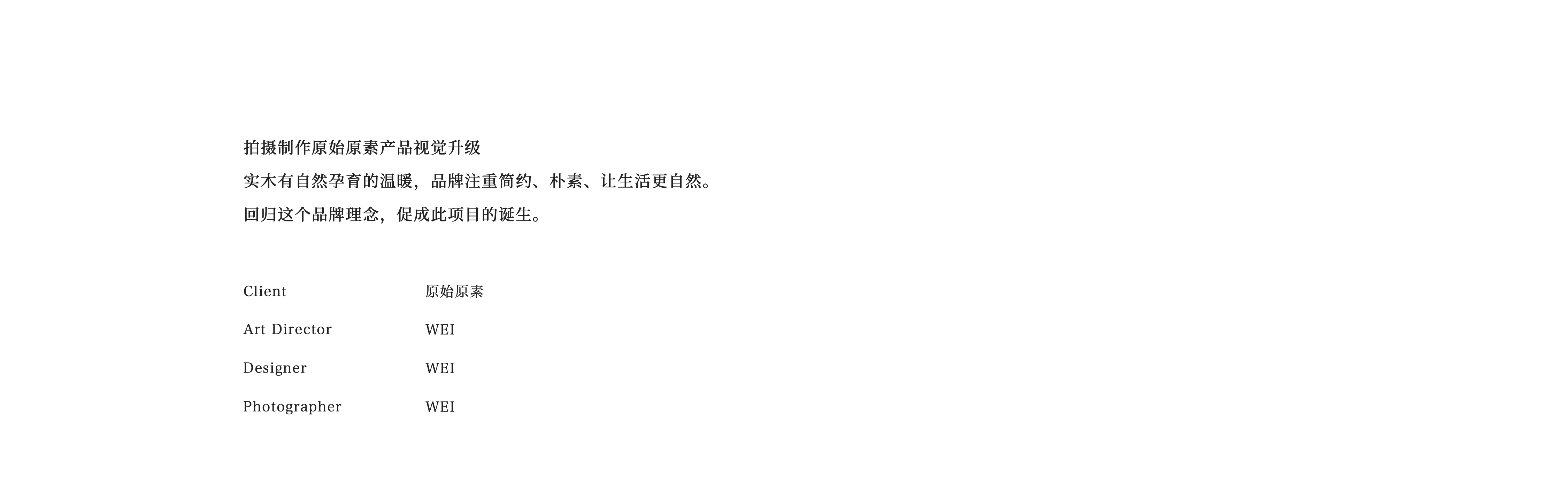 岩板餐桌｜实木家具产品摄影