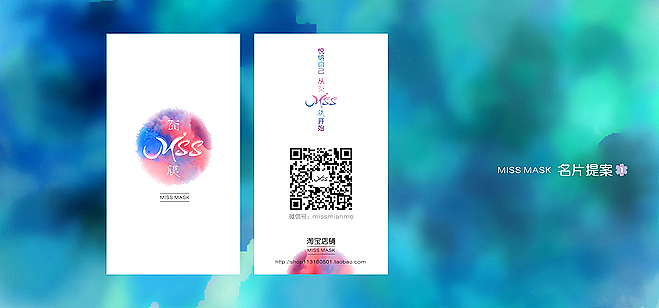 MISS面膜（图ZMjA0MDE2ODA=） - 品牌 - 站酷设计师sunshineCLZ原创素材 - 站酷ZCOOL