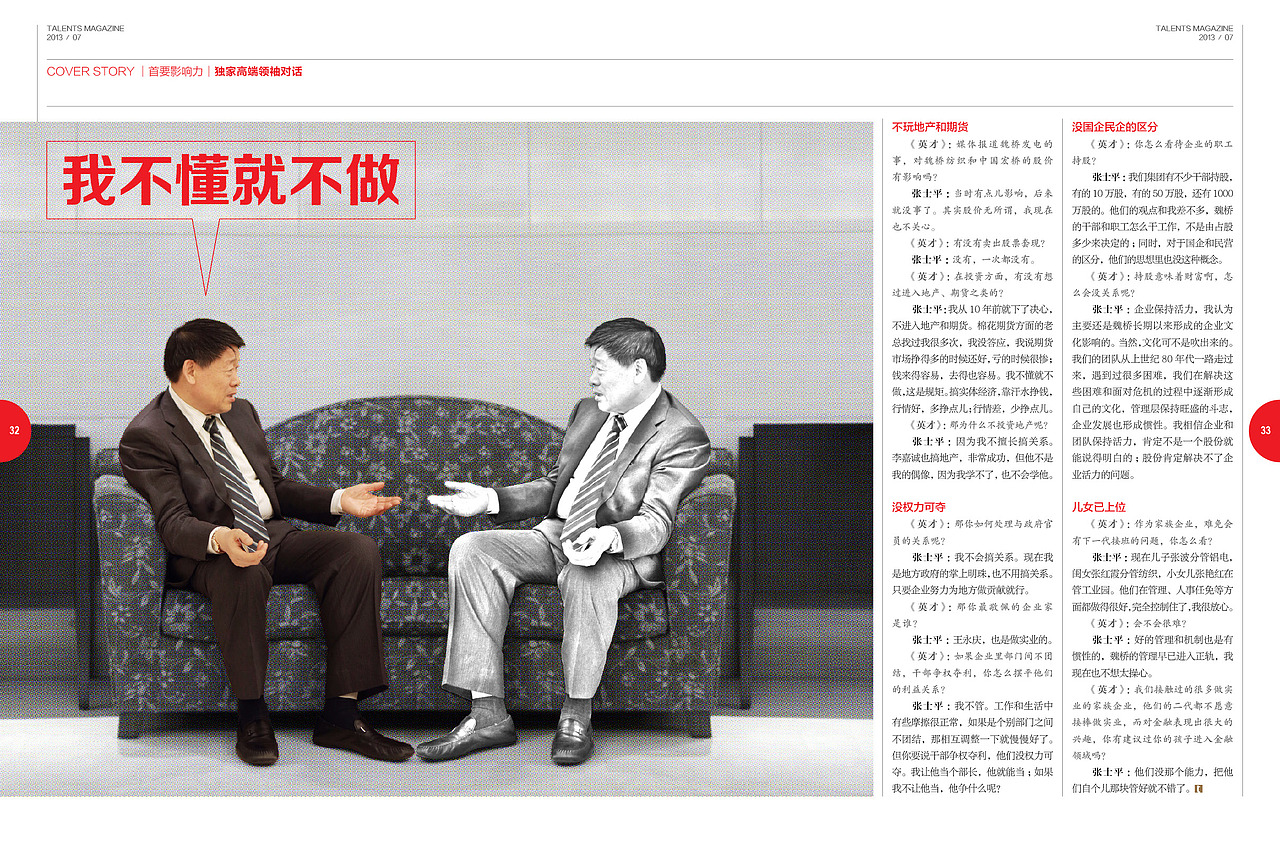 杂志版式设计(持续更新)