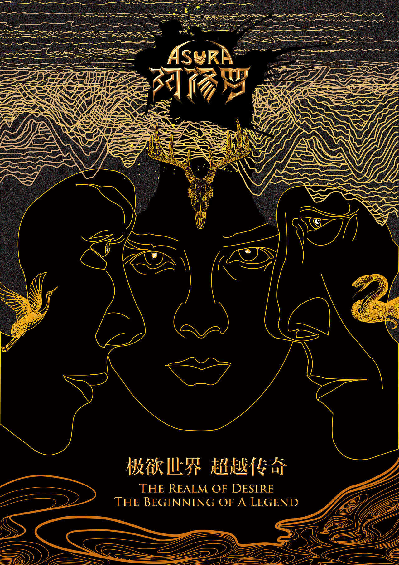 欲海沉浮|插画|商业插画|ZoeyCrush - 原创作品