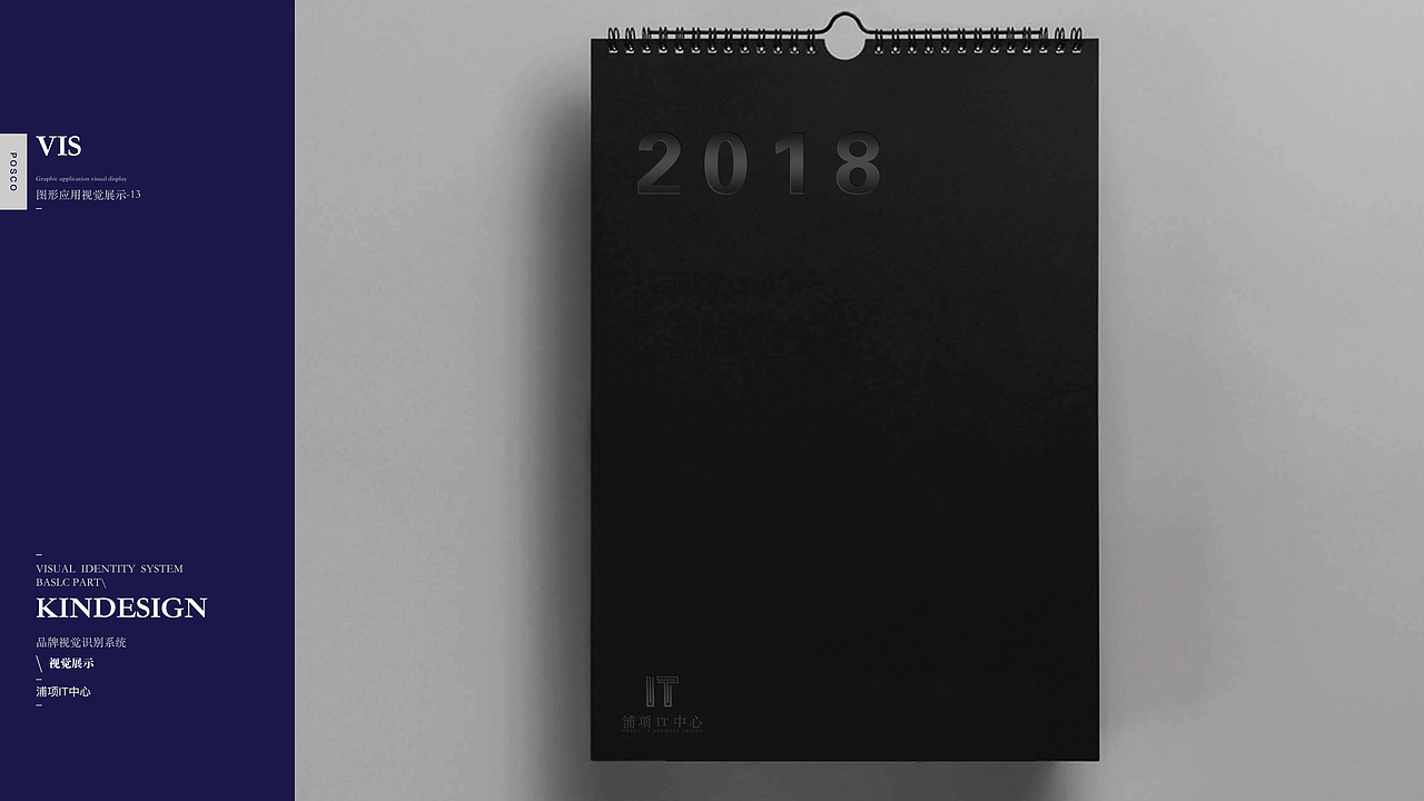 浦项IT中心LOGO及VI设计方案