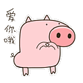 你是猪鸭表情包