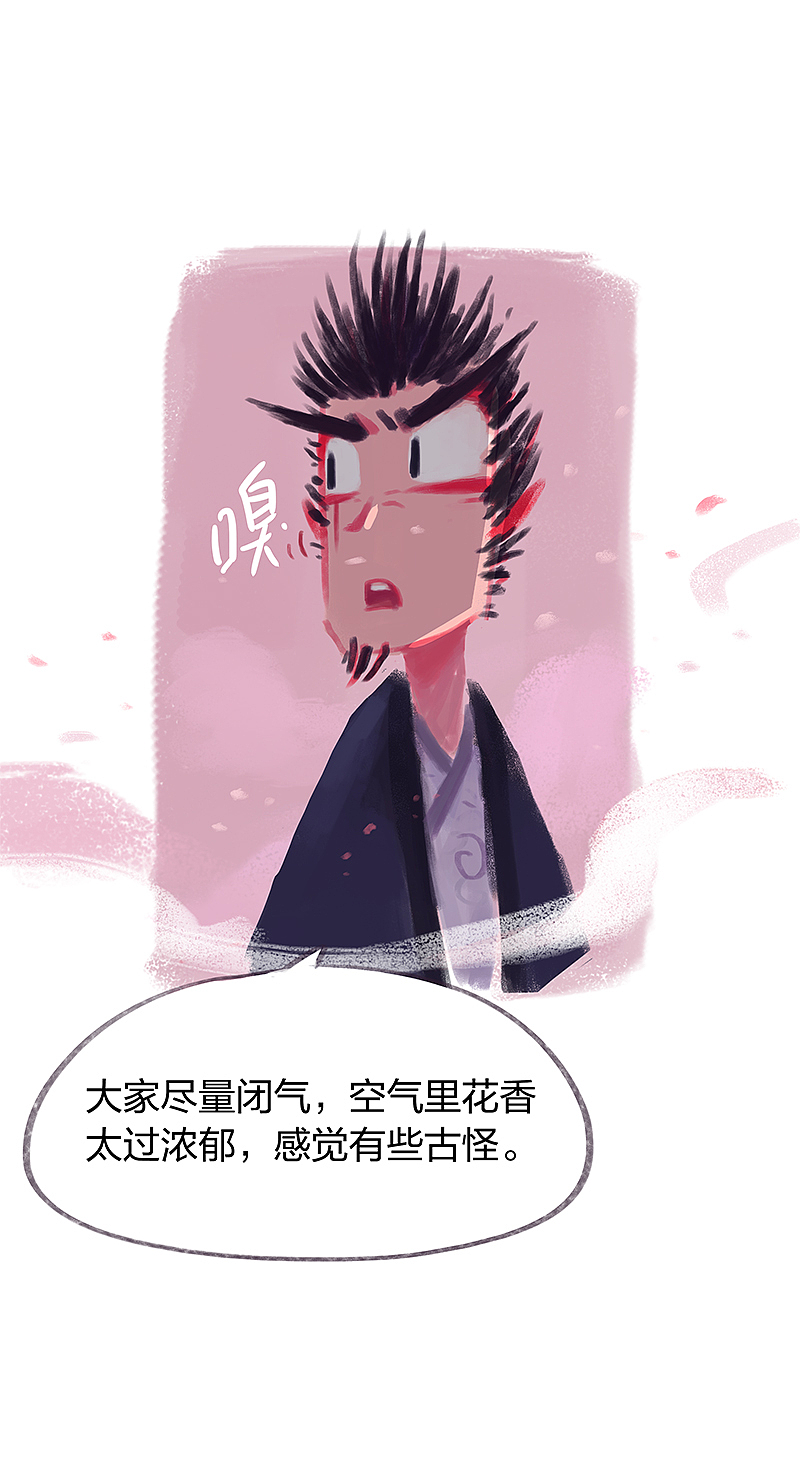 漫画《吾猫当仙》第二十六话