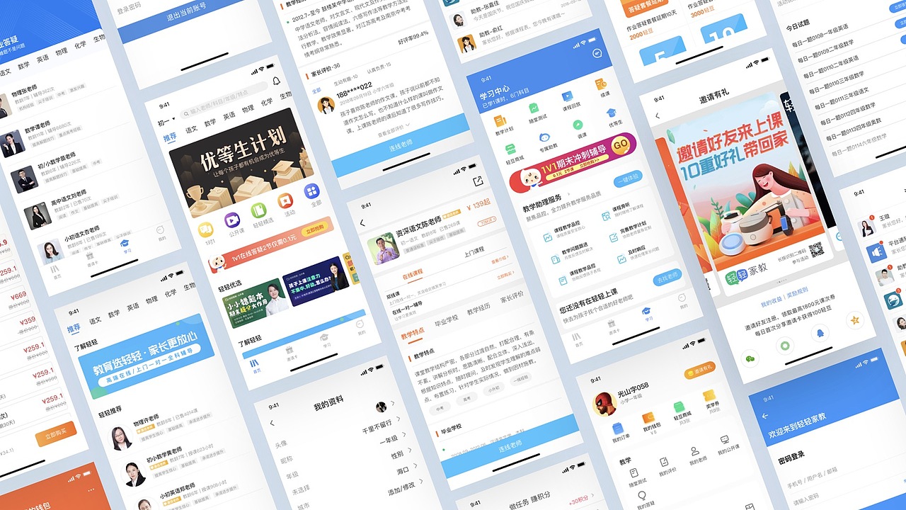 线上教育APP设计（图ZMjAxMDQyNjY4） - APP界面 - 站酷设计师Z993278466原创素材 - 站酷ZCOOL