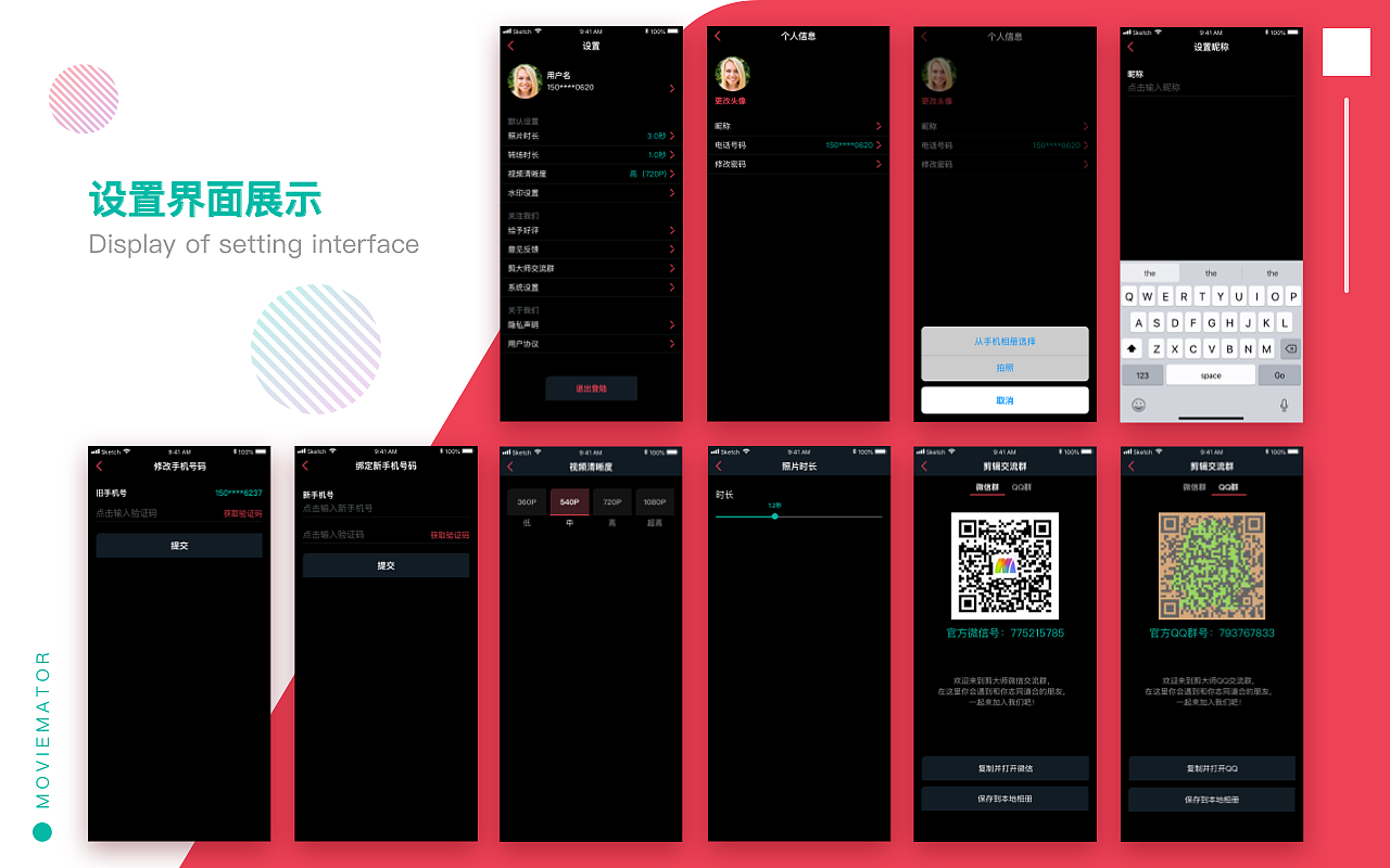 C端 一个视频剪辑 App