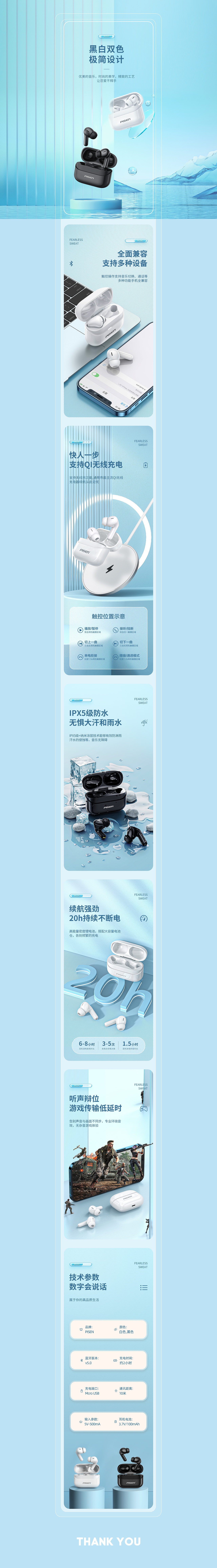 PISEN/品胜 蓝牙无线耳机详情（图ZMjc1MjYwMzEy） - 电商 - 站酷设计师文一米原创素材 - 站酷ZCOOL