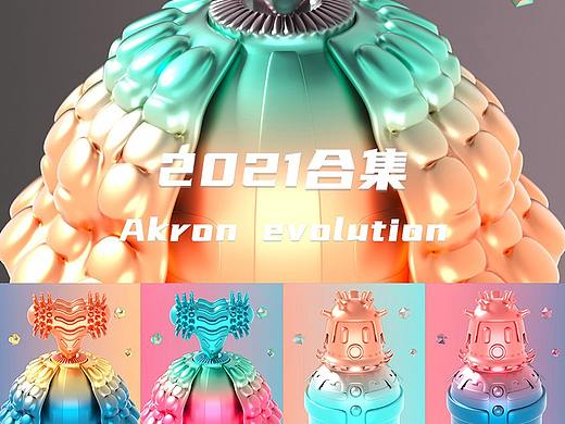 2021年作品集