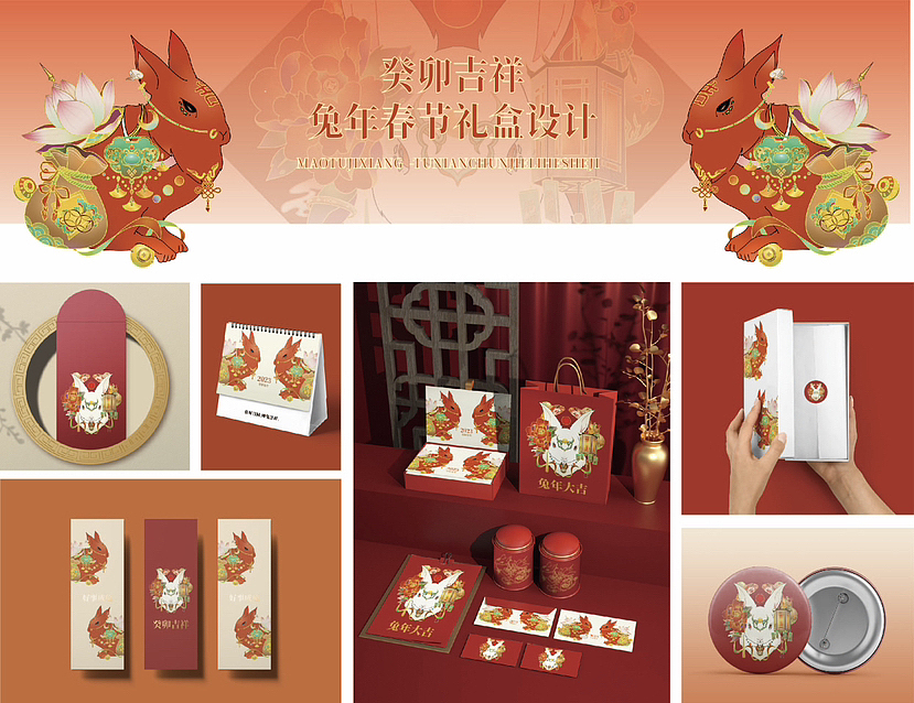 癸卯吉祥兔年-花好月圆