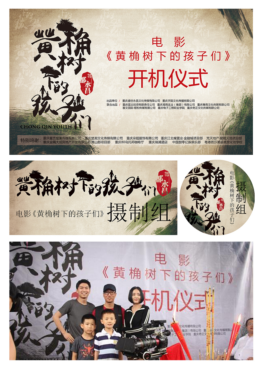 开机仪式背景 车身贴纸及车用提示牌