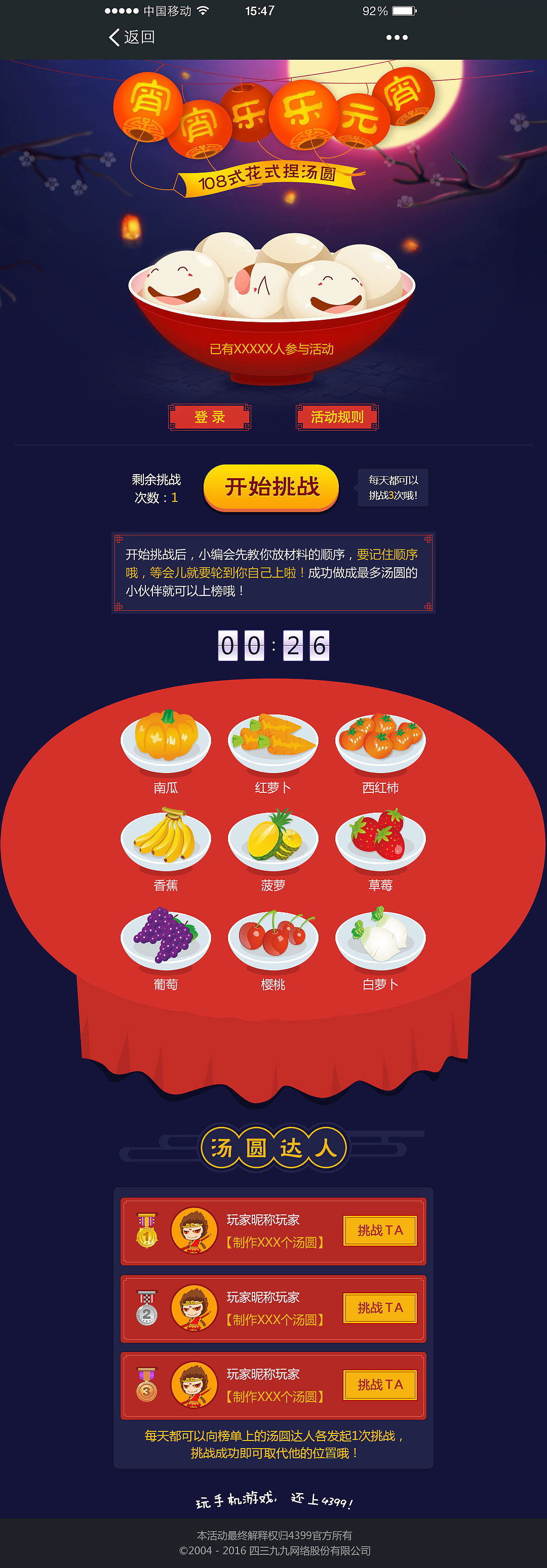 团队2016年第一季度作品(图ZNTMxODE3NzY=) - 运营设计 - 站酷设计师黑喵酱miky原创素材 - 站酷ZCOOL