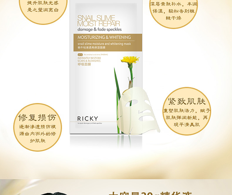 蜗牛详情页（图ZNzg0NTA3NTY=） - 其他平面 - 站酷设计师深山藏古寺原创素材 - 站酷ZCOOL