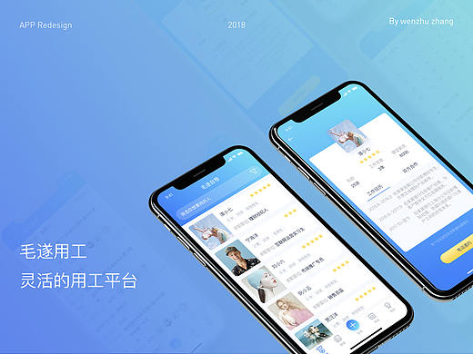 灵活用工平台