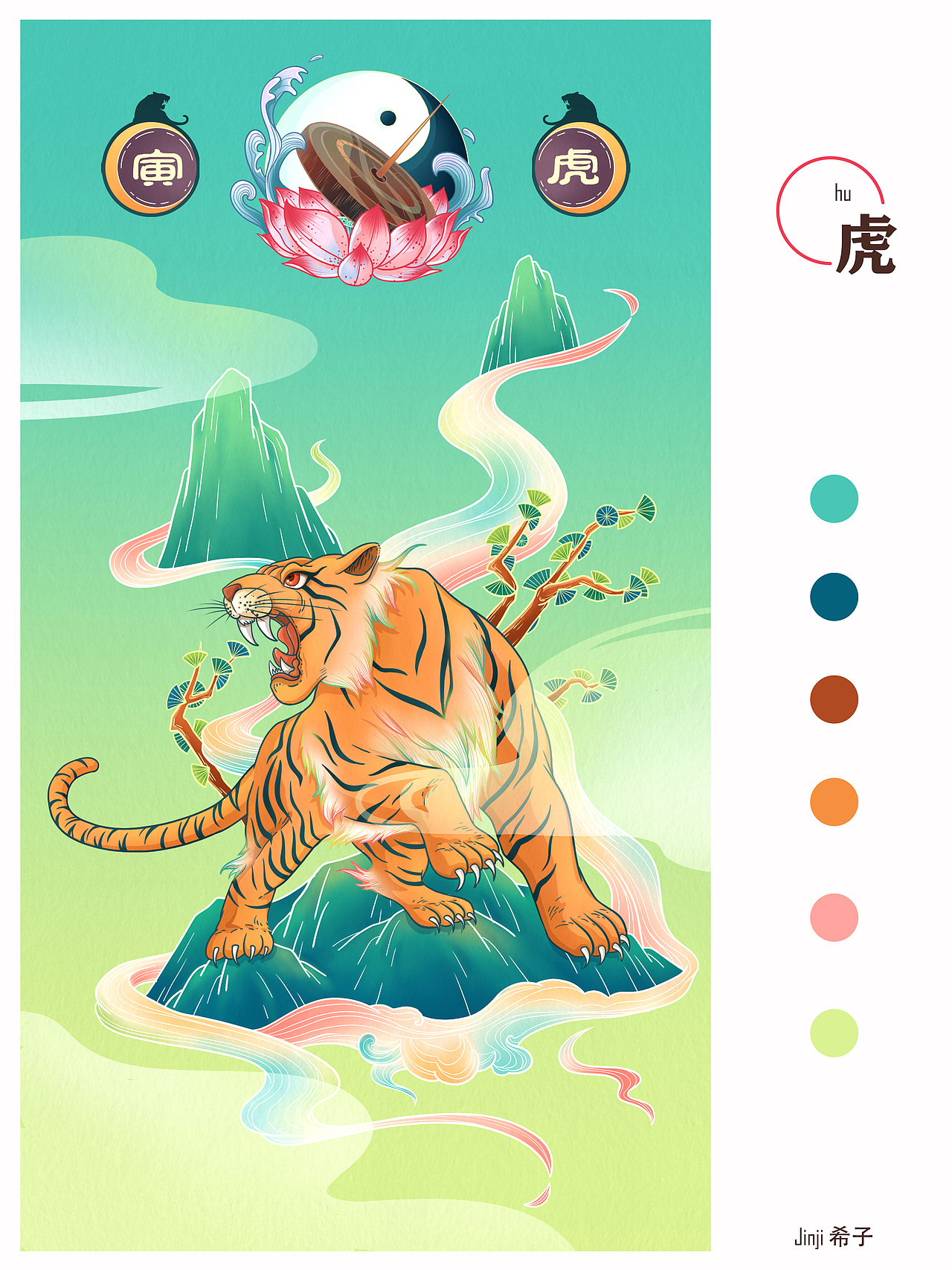 国风十二生肖系列插画