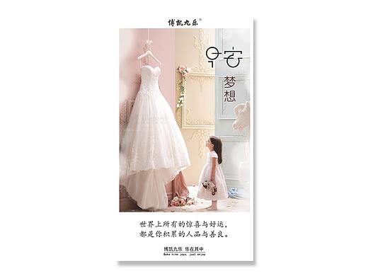 科普类型海报/早安/晚安