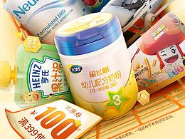 综合&活动&全流程