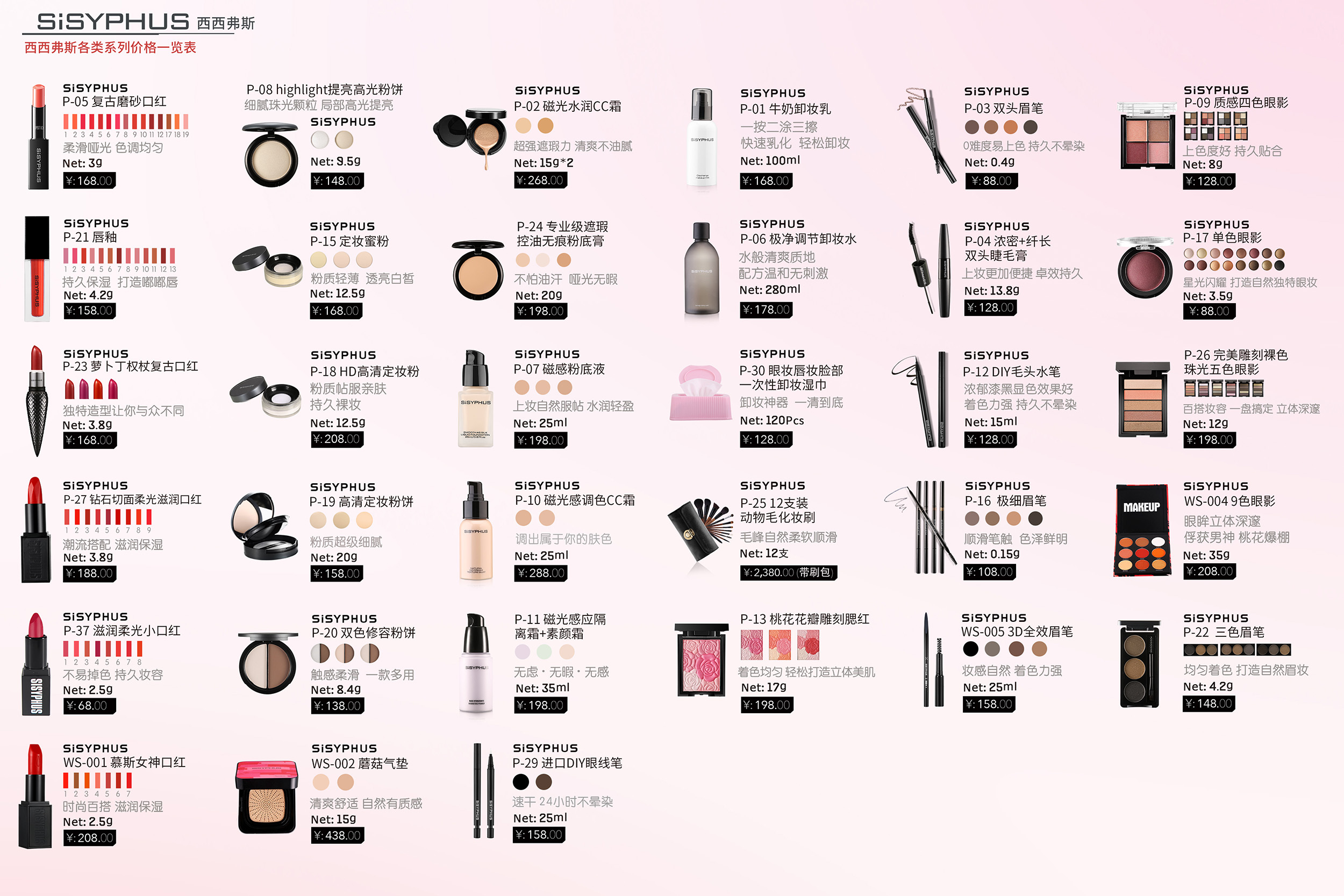 化妆品价格表|平面|书籍/画册|馨子西_原创作品-站酷(ZCOOL)
