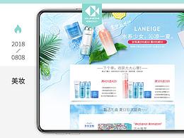 化妆品