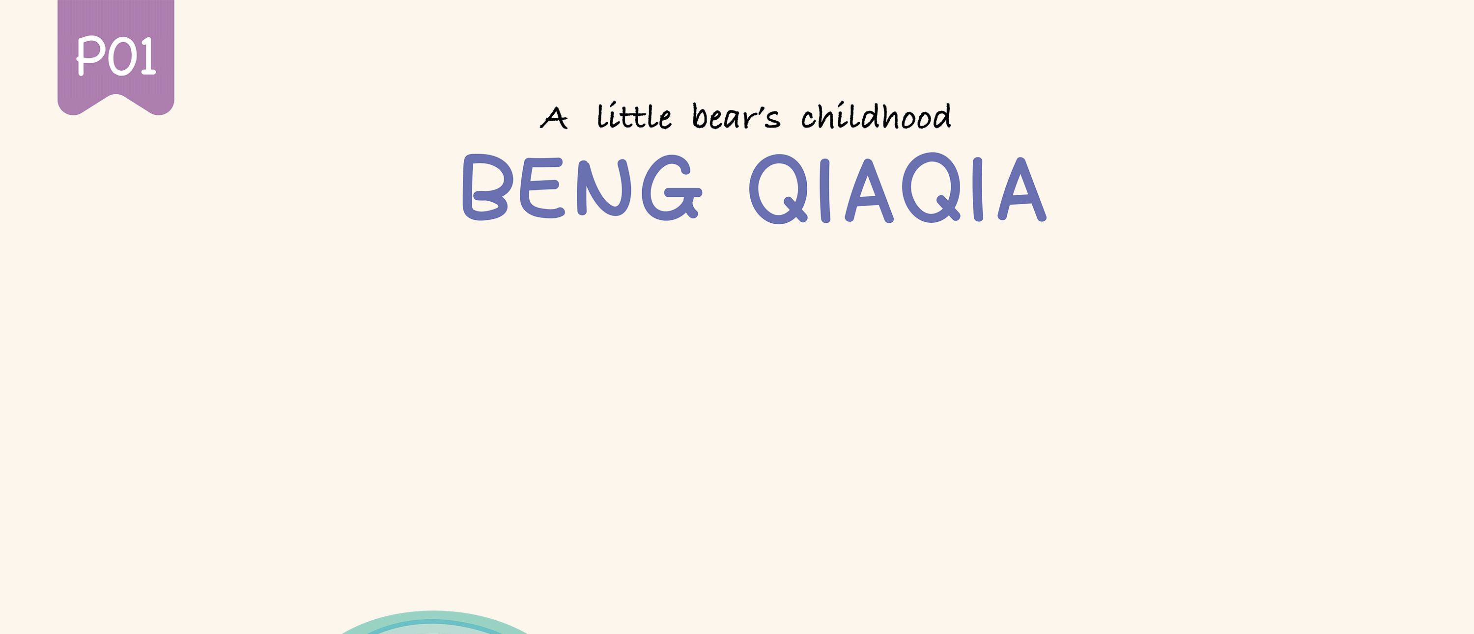 微信表情 | 蹦恰恰第一弹