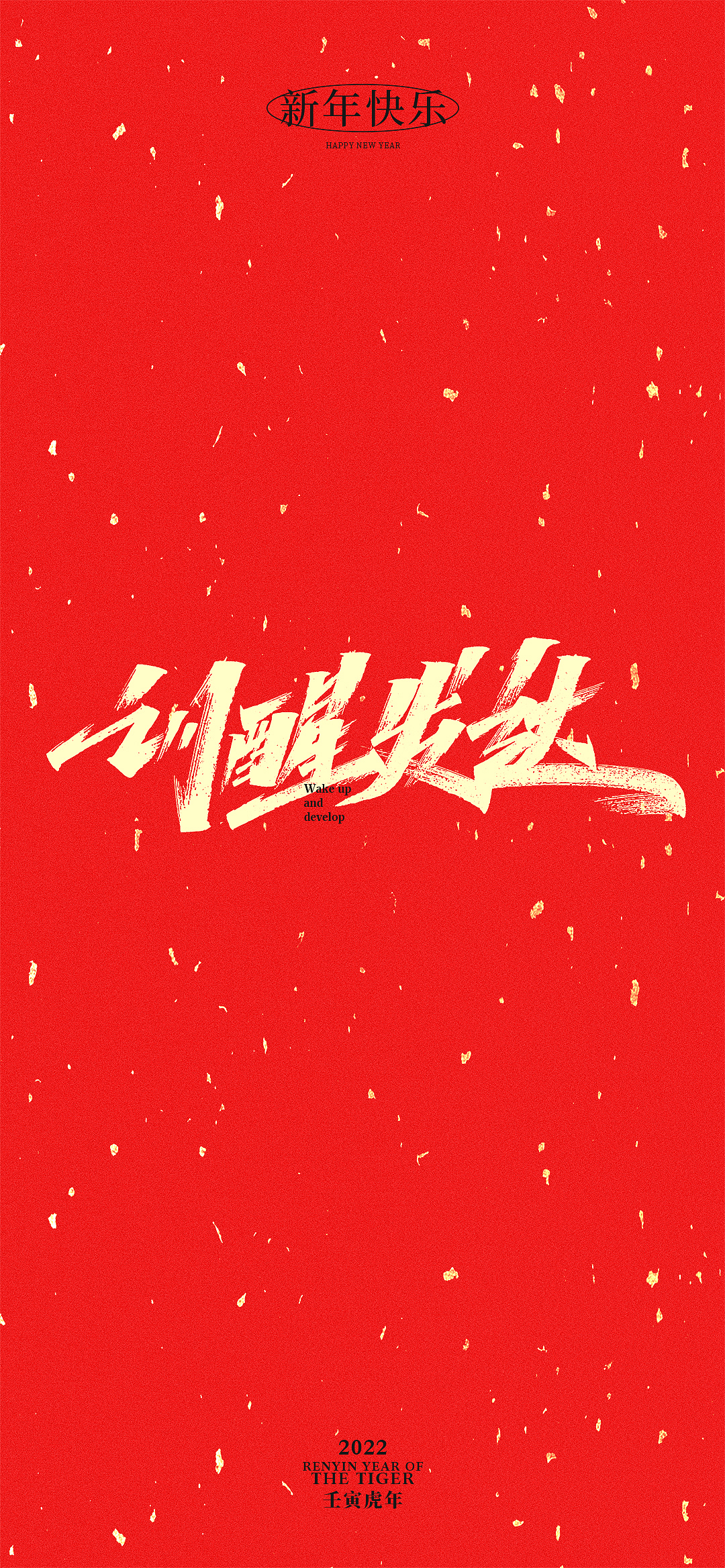 中国虎年（图ZMjg2NzUzOTA0） - 字体/字形 - 站酷设计师字_库造原创素材 - 站酷ZCOOL