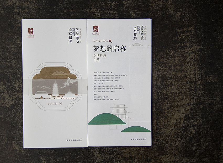 南京旅游（官方的，政府的）（图ZNTQ3OTk3NjA=） - 书籍/画册 - 站酷设计师一作设计_朱存辉原创素材 - 站酷ZCOOL