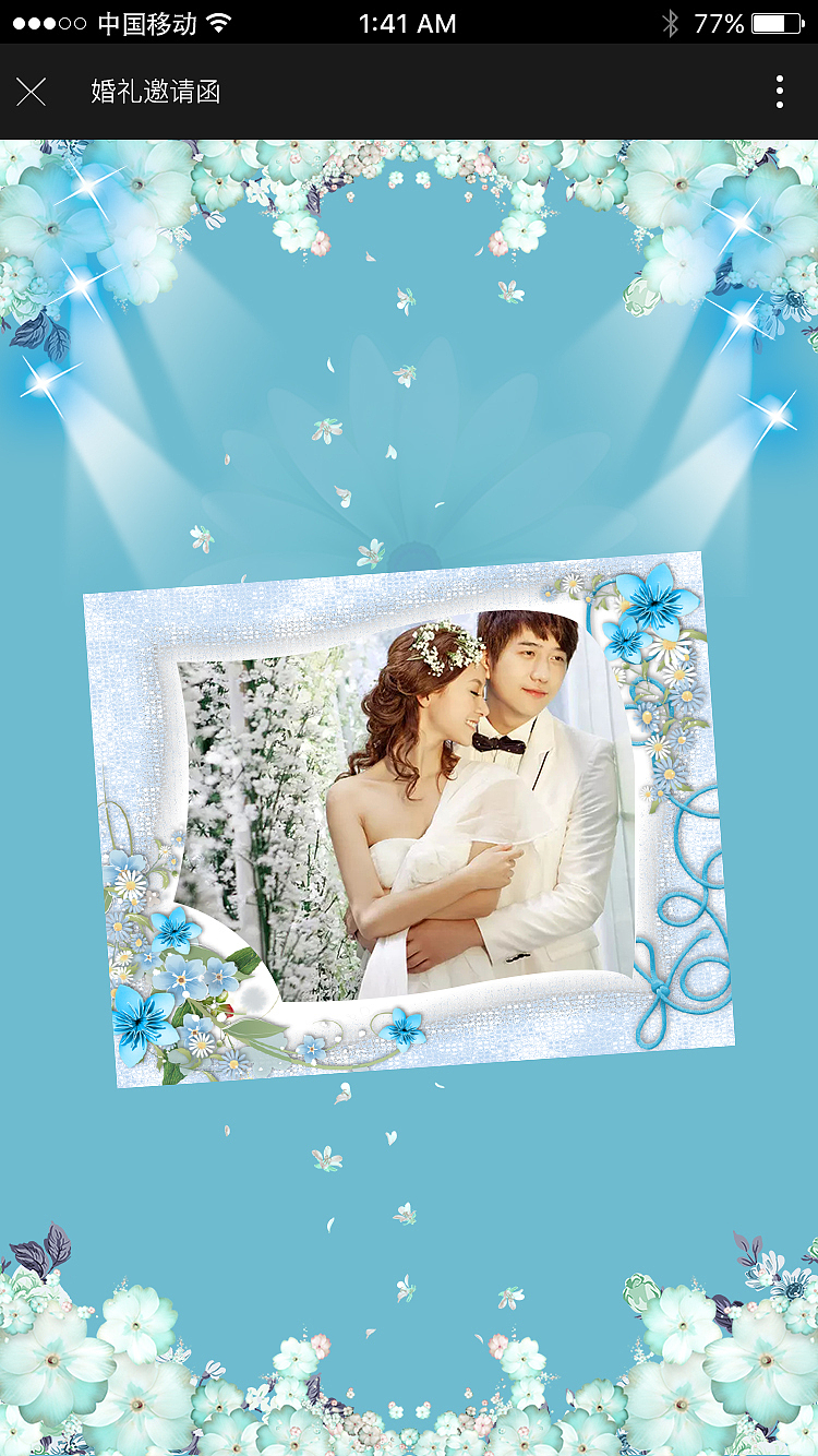 邀请函（图ZNzU3MDA5MzI=） - 软件界面 - 站酷设计师吴翠微原创素材 - 站酷ZCOOL