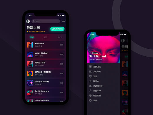 语音交友-iOS 11 