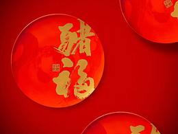 农历（己亥年）猪年 诸事如意装饰盘展示盘 礼品