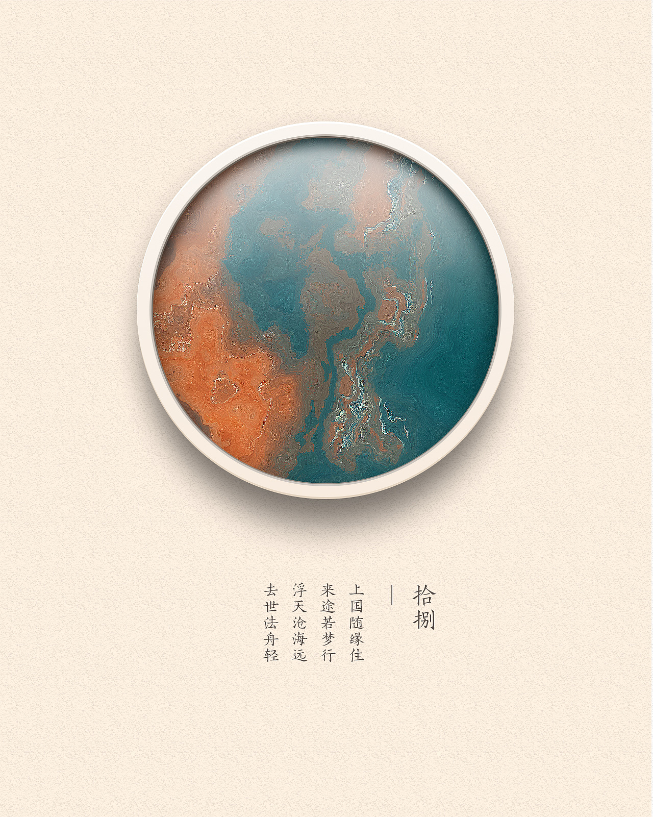 拾粹集 | 色彩艺术